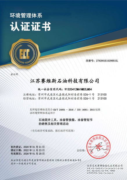 Πιστοποιητικό